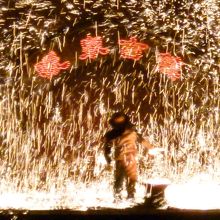 打樹花が始まりました