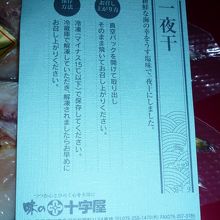 保冷剤や注意書きも入っています