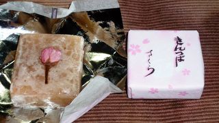 季節限定の「さくら」は桜の花の塩漬けが！