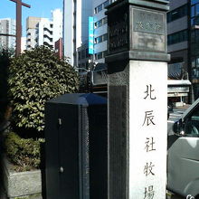 目白通り沿いに建っている石柱です。