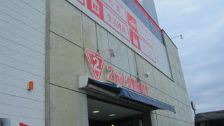 セカンドストリート (大垣店)