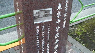 「関東学院」のもとになったそうです