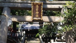 熱海の源泉前神社