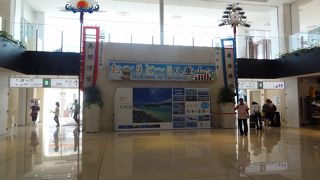 南ぬ島　石垣空港