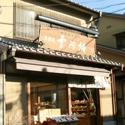 京都伝統の栗菓子店
