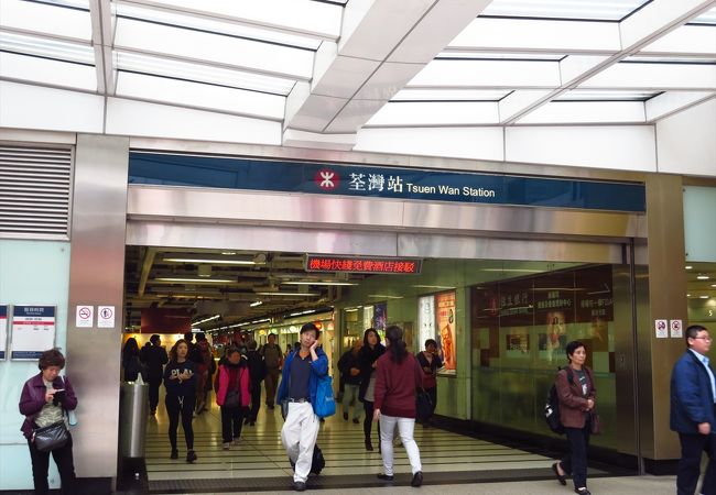 荃灣駅 クチコミ アクセス 営業時間 香港 フォートラベル