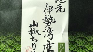 真珠漬本舗 (名阪上野ドライブイン店)