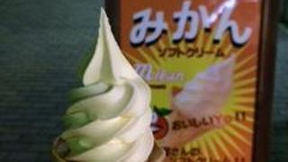 ジューシーなみかんソフトクリーム