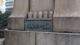 秋葉原を訪れる人の大半がこの橋の名を知っていると思います。