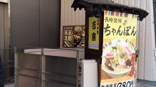 本場の長崎皿うどんが銀座で食べられます。