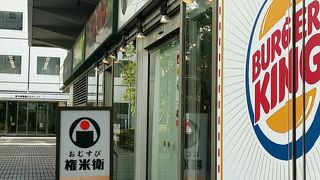 北海道料理ユック 大崎店 クチコミ アクセス 営業時間 大崎 五反田 フォートラベル