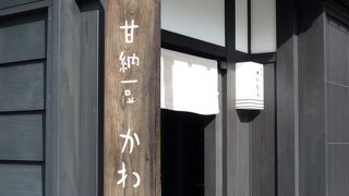 今回もお土産で買いました！