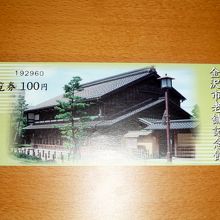 入館料100円と安い！