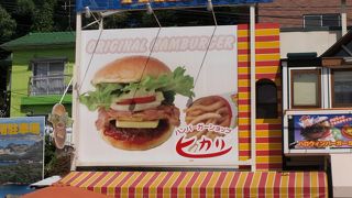 巨大！佐世保バーガー