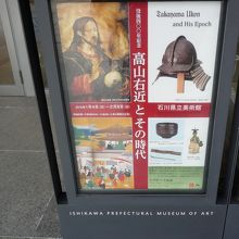 企画展も色々やっています