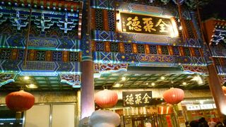 待ってました、北京ダッグ食べまーす！