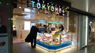 ご存じ有名店の支店です。