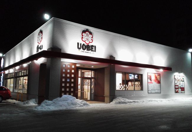 魚べい 八軒24条通店 クチコミ アクセス 営業時間 琴似 発寒中央 フォートラベル 魚べい 八軒24条通店 クチコミ アクセス 営業時間 琴似 発寒中央 フォートラベル