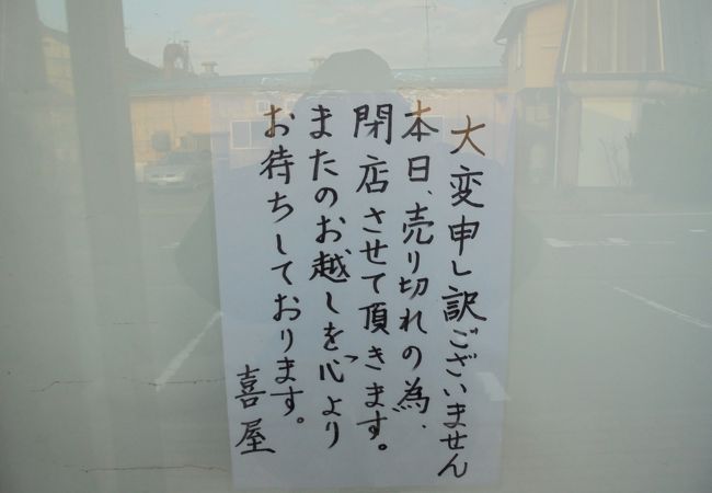 パンの喜屋