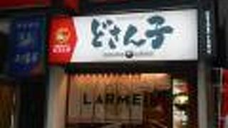 どさん子 銀座0号店
