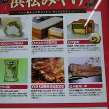 店舗案内２。１の配置図の番号とは一致しません。