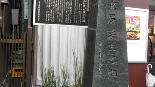 漱石の生誕100年を記念して建てられた碑です