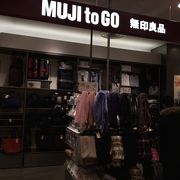 MUJI to GO 成田国際空港第２ターミナル