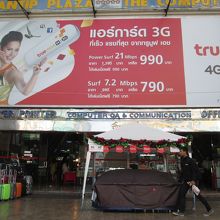 パンティップ プラザ