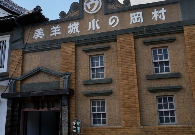 村岡総本舗 羊羹資料館 クチコミ アクセス 営業時間 武雄 多久 フォートラベル