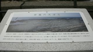 各地に残る義経・弁慶伝説の一つ