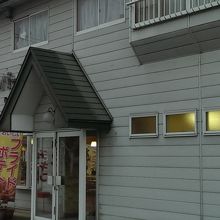 年季の入った店舗