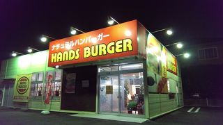 ハンズバーガー 山形北店