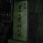 大阪天満宮の正面入り口にあります