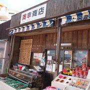 加太の名店