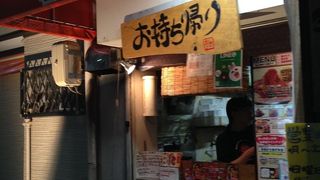 テイクアウトのから揚げ屋さん