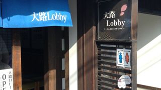 大路ロビー  山口