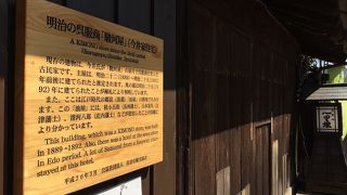 佐倉一里塚でございます