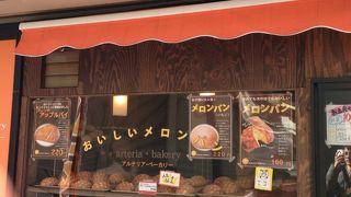 アルテリアベーカリー 亀有店