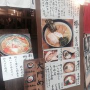 あっさり塩ラーメン