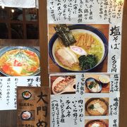 感動する塩ラーメン