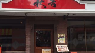 中野の焼き鳥はここでしょう！