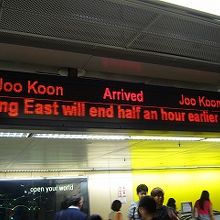 駅構内。電車の行き先や発着情報が明示されています。