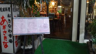 沖縄料理の食堂