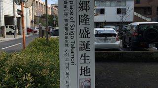 西郷隆盛の生誕地