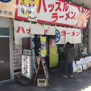 背油系ラーメン