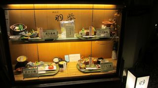 京都料理がリーズナブルに味わえるレストラン。