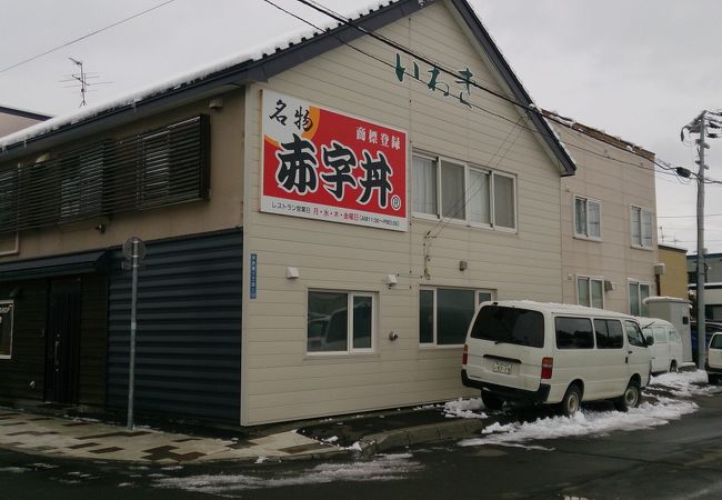 これが名物、赤字丼