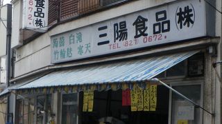 手つきところてん