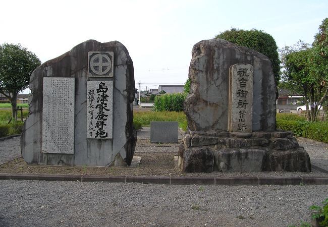 祝吉御所跡