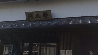 イカ料理屋